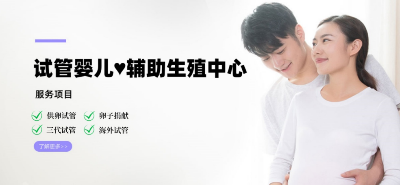 合肥试管供卵医院